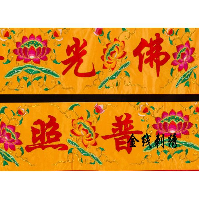 佛堂遮挡帘家用佛家堂口装饰挡佛帘遮挡帘布佛龛帘挂帘门帘