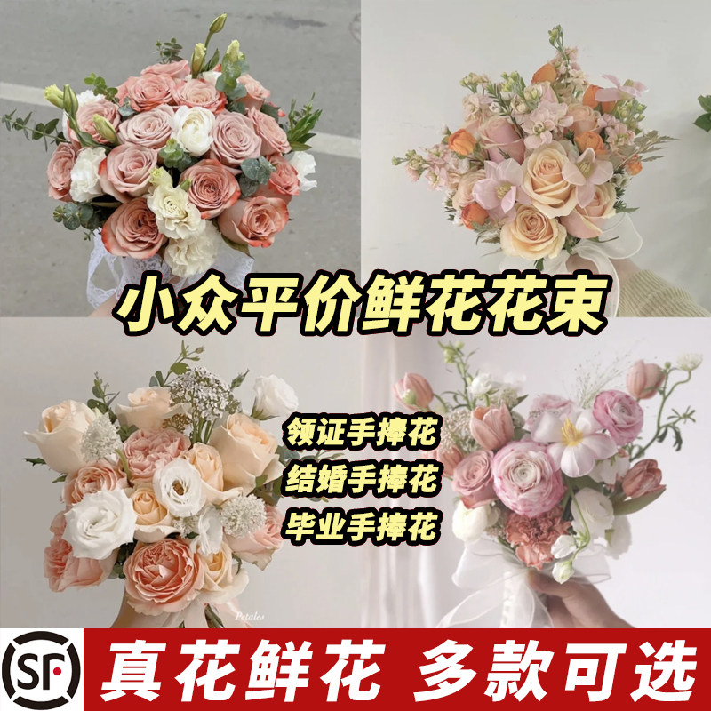 手捧花新娘结婚出嫁团扇diy领证中式婚礼扇子鲜花真花高级感礼物