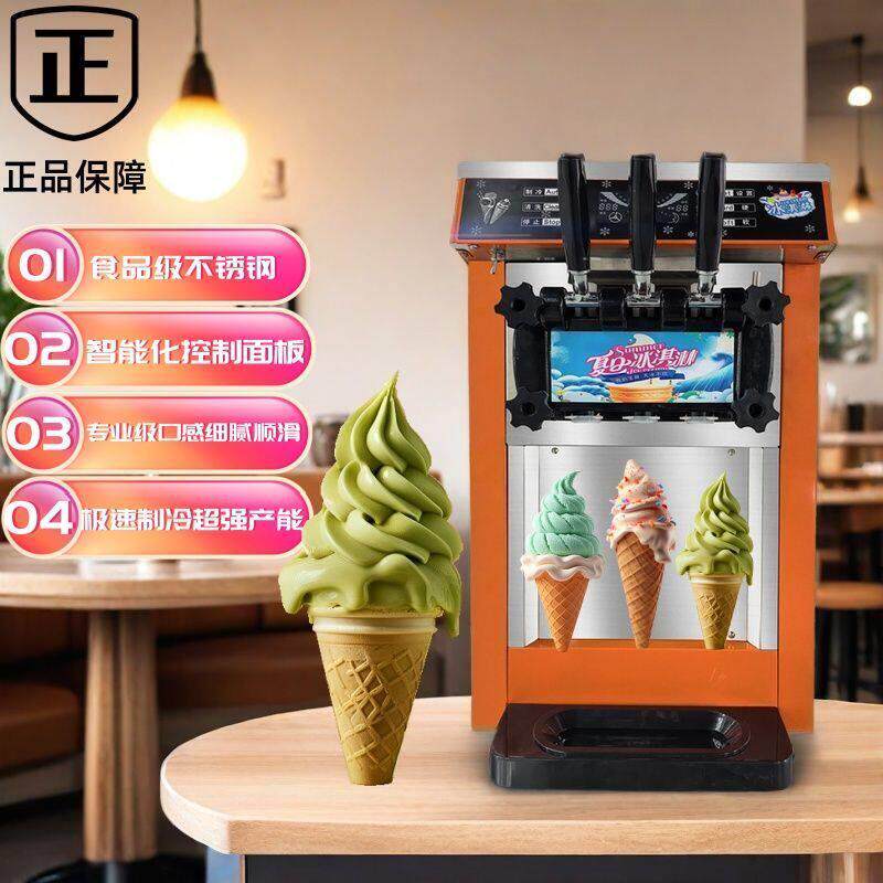 户外摆摊冰淇淋机甜筒机全自动冰淇淋机商用摆摊双缸夏日冰激凌机