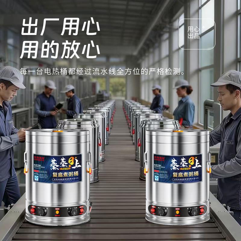 电加热汤桶商用大功率熬粥桶大容量煮汤锅煮面桶锅烧水桶6000W