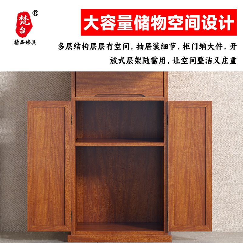 现代简约实木佛柜供桌佛台家用经济型佛龛神台立柜观音菩萨供香桌