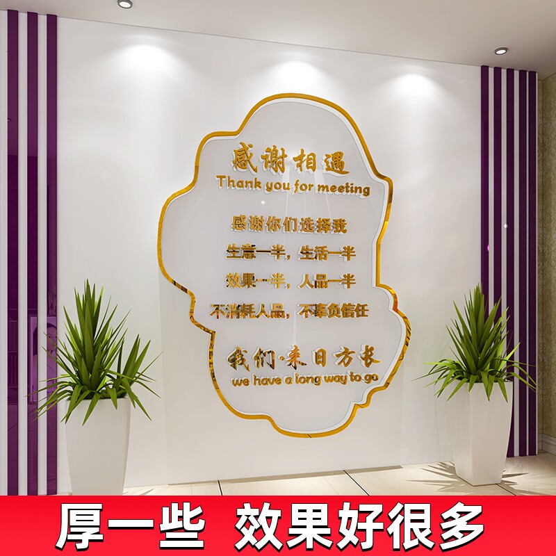 轻奢风格墙面装饰品美容院背景墙贴画养生馆空间软装布置韩式亚克