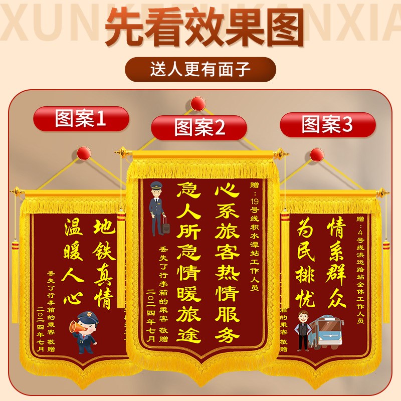 拾金不昧锦旗定做感谢公交车司机助人为乐锦旗定制雷锋精神机场保