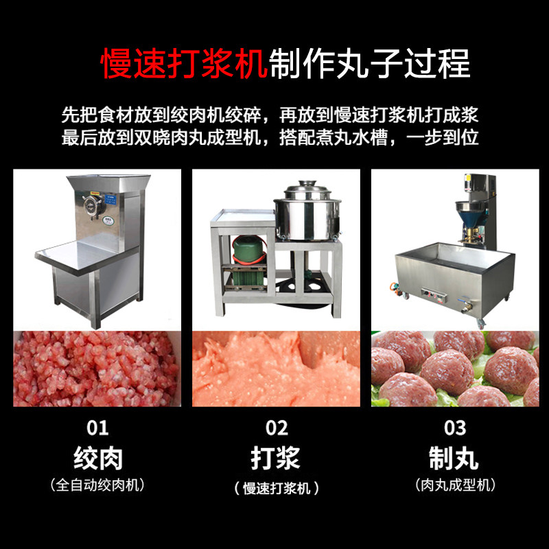 肉丸打浆机慢速商用25型仿手工传动式29桶牛肉丸机潮汕做鱼丸机器