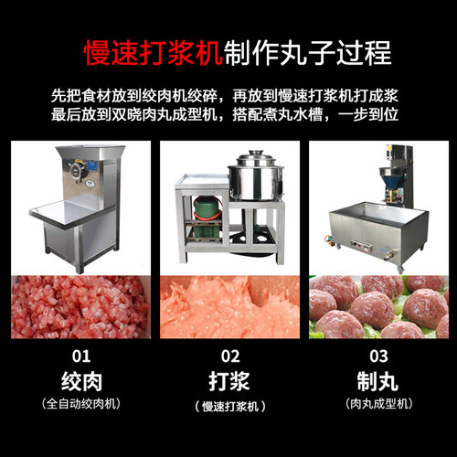 肉丸打浆机慢速商用25型仿手工传动式29桶牛肉丸机潮汕做鱼丸机器