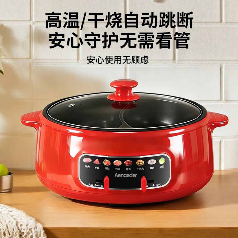 英国进口速热电火锅电锅家用鸳鸯锅分体式多功能电热锅火锅专用锅