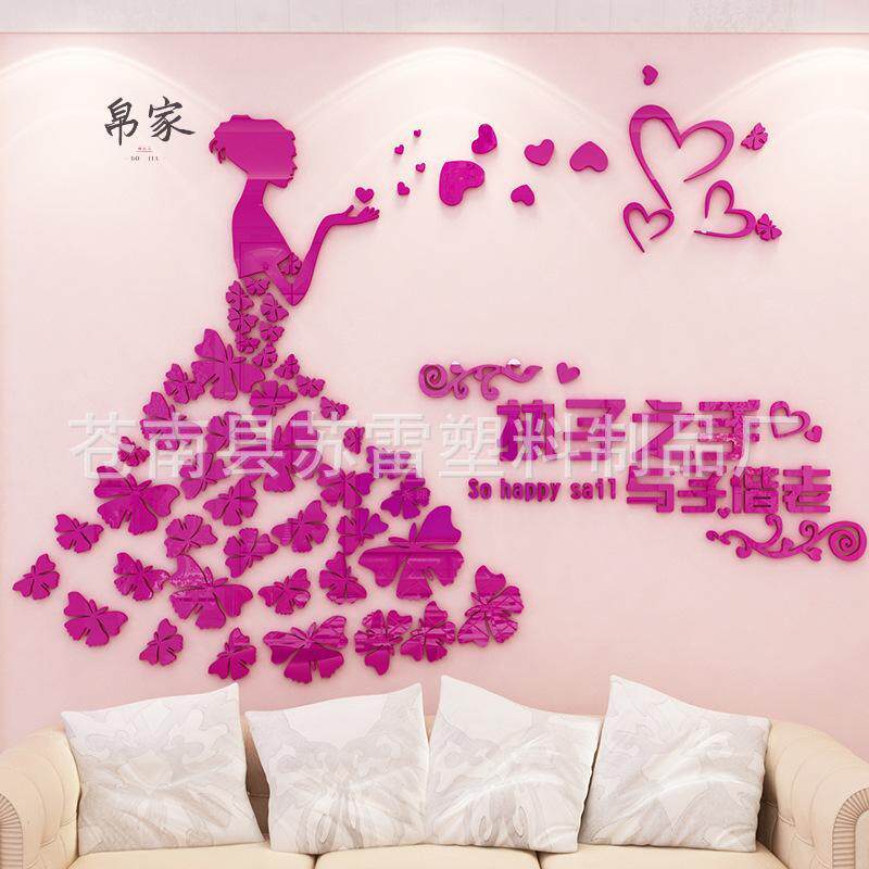 创意浪漫婚房布置墙贴卧室床头贴纸墙贴画3d立体温馨沙发墙上贴