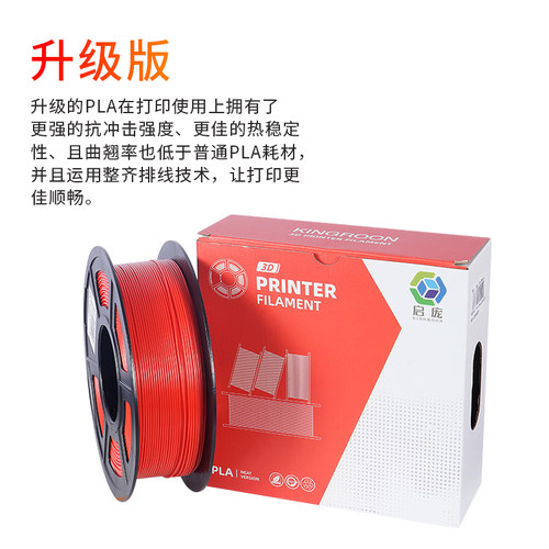 3d打印耗材pla 3d打印机耗材料1KG abs3D打印笔涂鸦FDM材料1.75mm