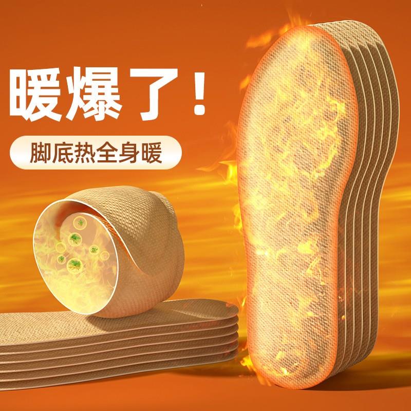 老北京发热鞋垫可行走自发热暖脚宝冬季保暖足贴自加热鞋垫恒温
