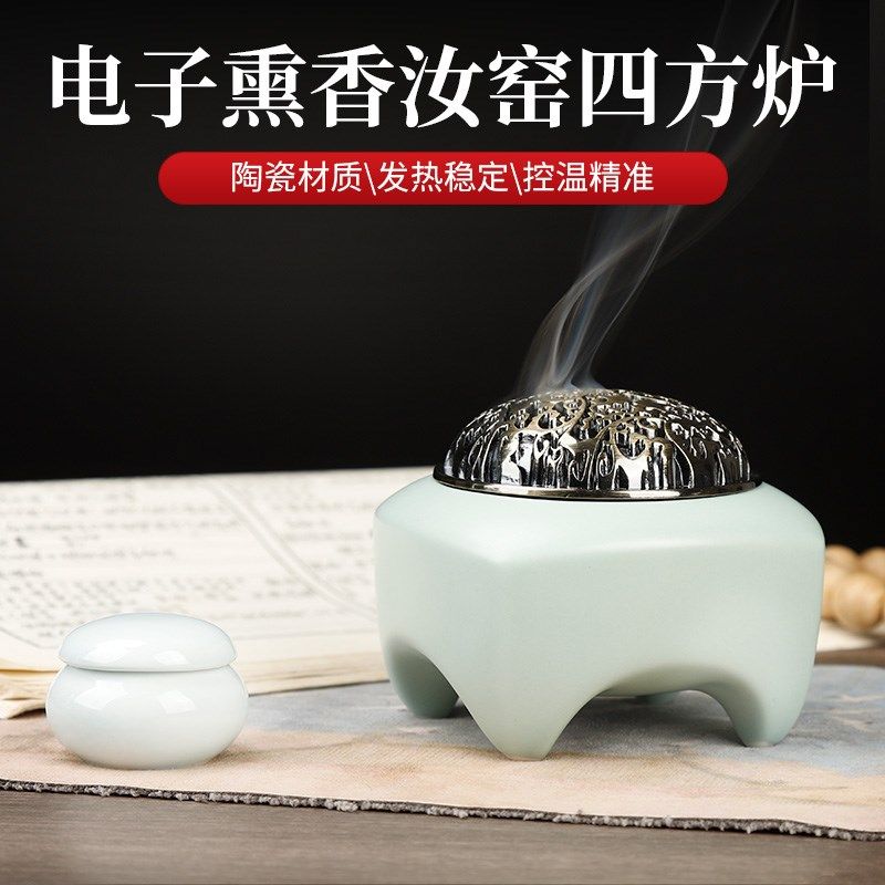台湾陶瓷电子熏香炉汝窑四方炉可打香篆定时调温定制新款酉圆工坊