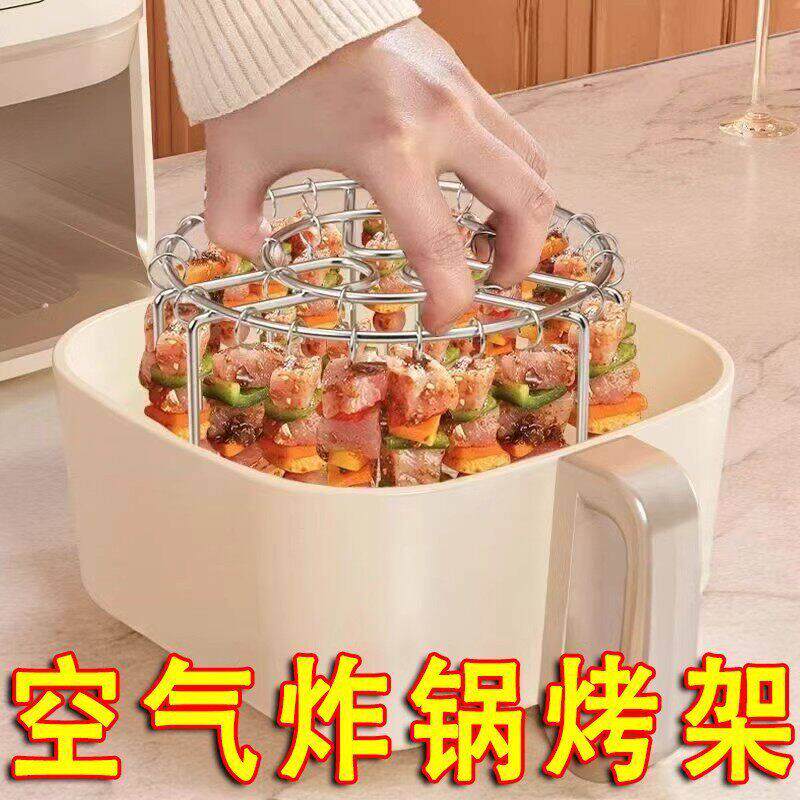 空气炸锅烤架烤箱配件不锈钢立式烤串烤肉烧烤签子烤针厨房家用