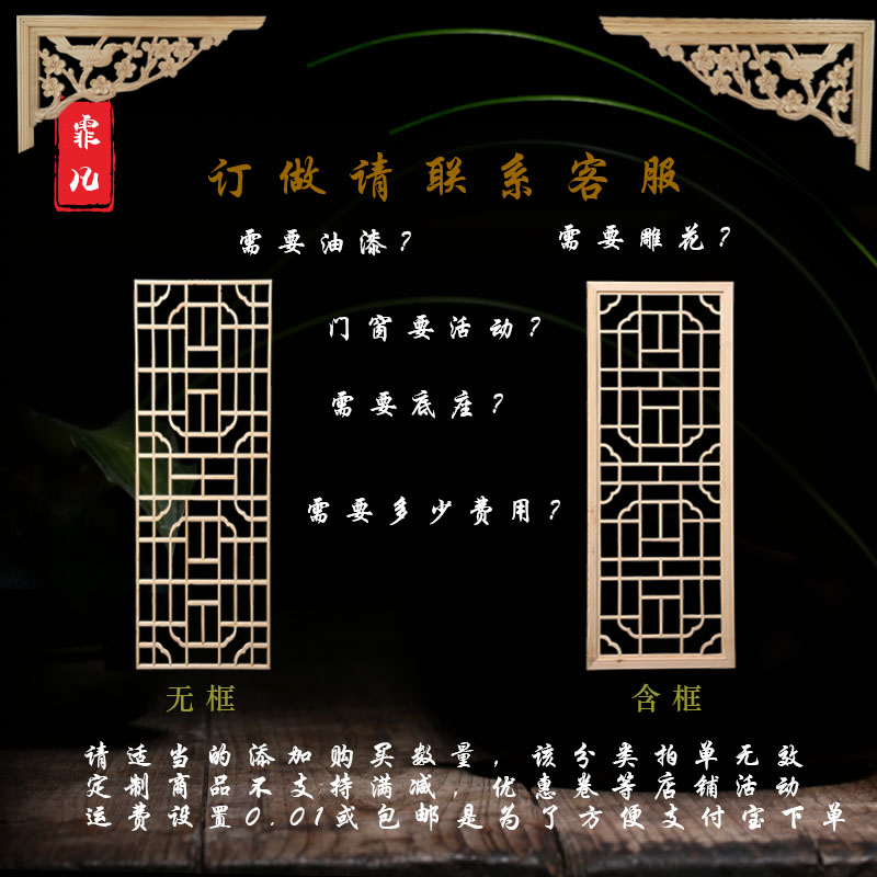 东阳木雕仿古门窗屏风隔断现代简约新中式客厅卧室 花窗装饰