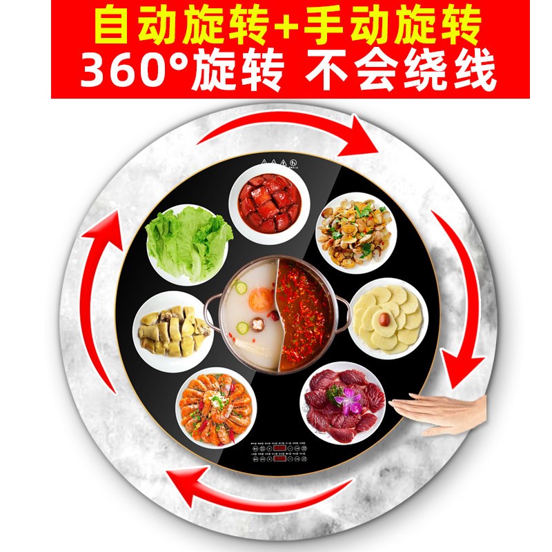 适用苏伯暖菜板家用暖菜板圆桌自动转盘电磁炉火锅饭菜加热保温板
