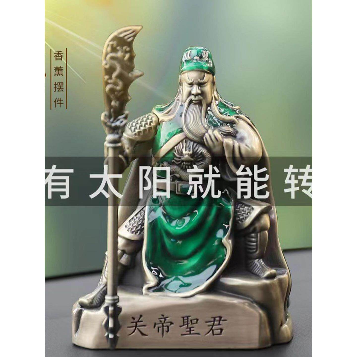 高端汽车内饰品中控台摆件关公车载太阳能旋转香薰高级感男士车用