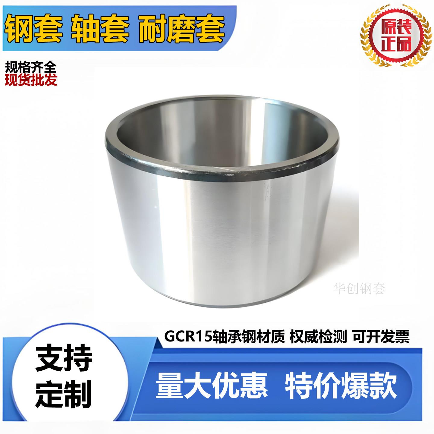 大轴承钢套轴套衬套导套隔套内套内径170 180 190 200 220mm外径