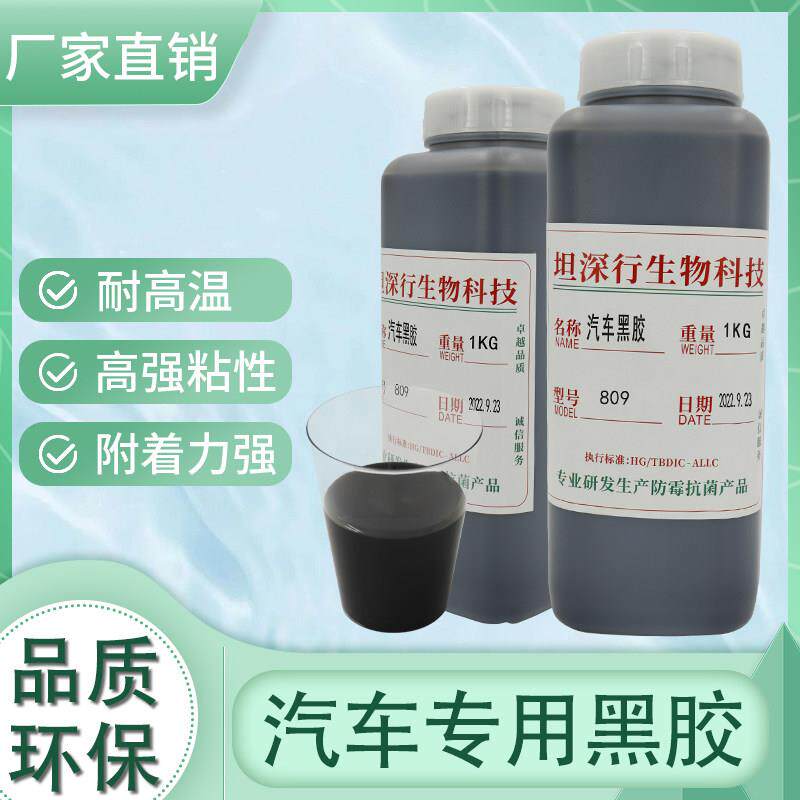 汽车顶棚布脱落修复专用胶水篷布内衬内饰布黑胶顶部门板强力粘胶