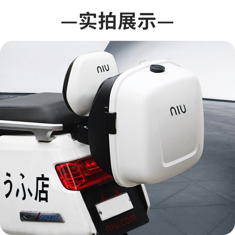 适用于小牛电动车后备箱电瓶车原装储物箱g2/f2/u2/n1s专用后尾箱