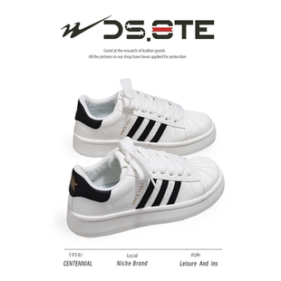 双星八特DSSTE贝壳头厚底板鞋女白色三条杠休闲鞋学生百搭小白鞋