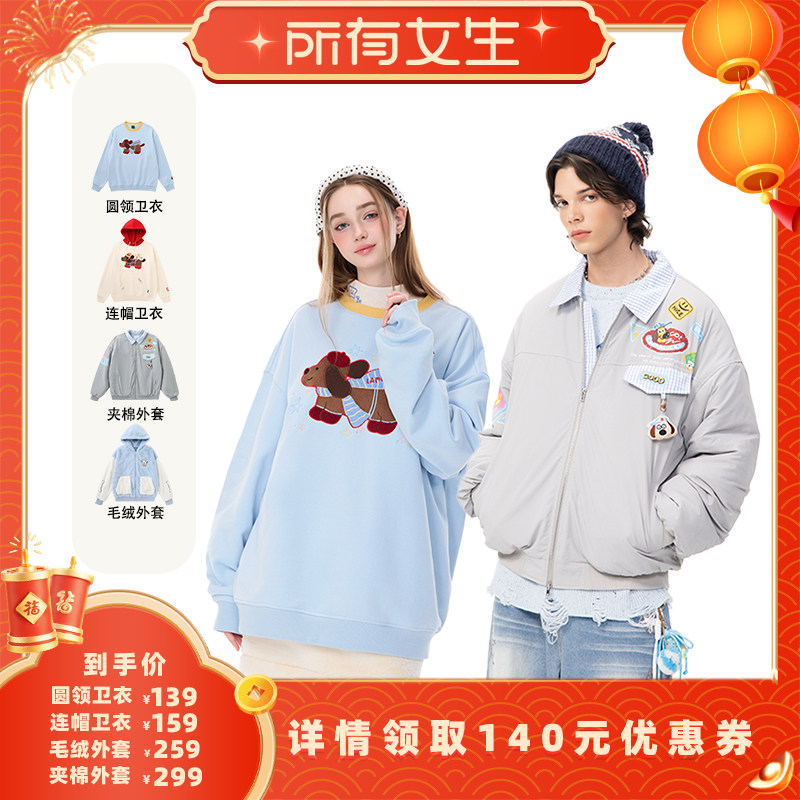 【所有女生直播间】LAMLICKA男女同款圆领连帽卫衣开衫外套牛仔裤,男装,卫衣,淘宝优惠券,粉丝福利购,淘宝优惠卷