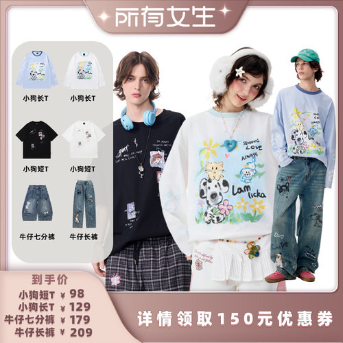 LAMLICKA撞色小众百搭长袖t恤