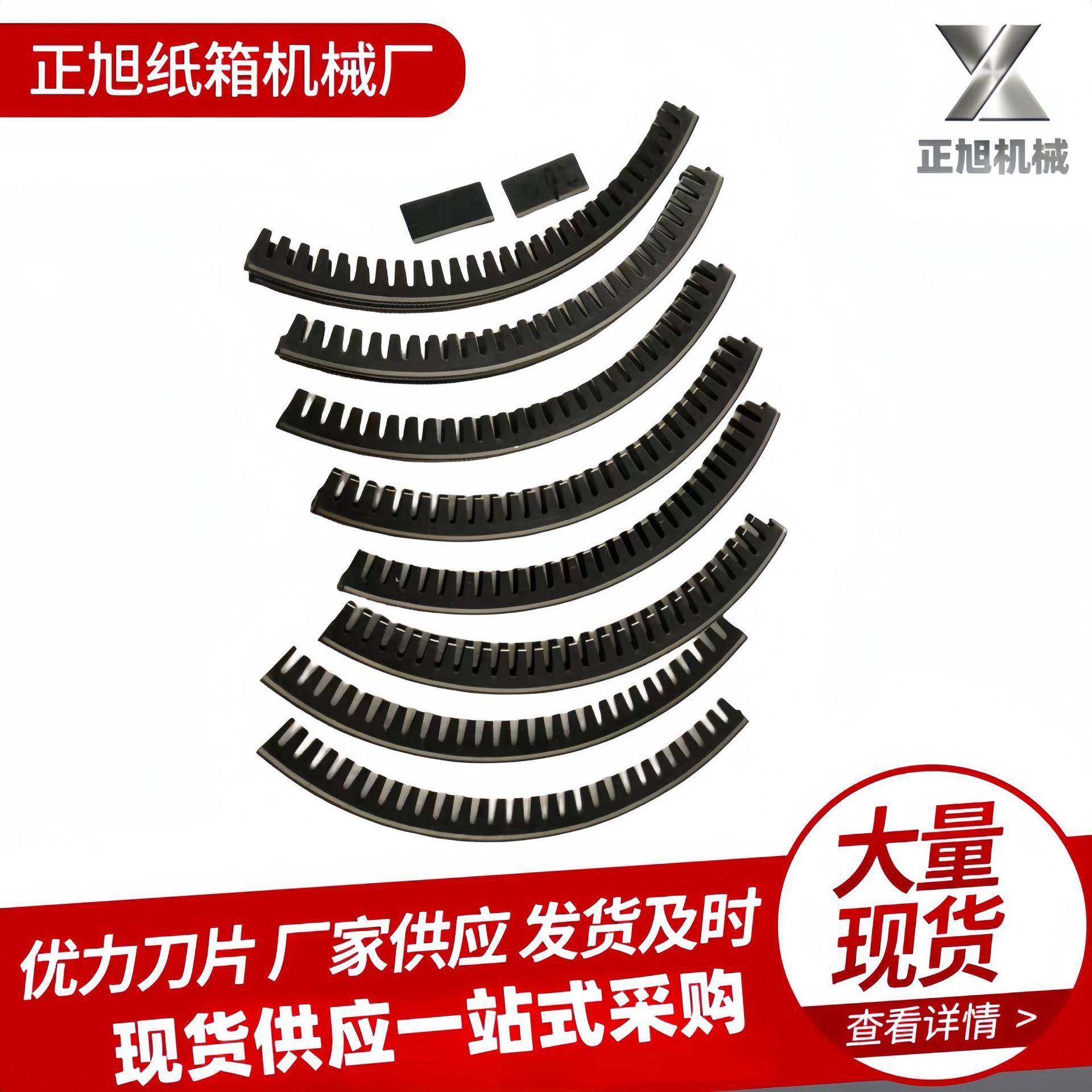 纸箱机械配件优力刀片四联模切机优力刀锯齿刀片四连开槽刀,五金/工具,其他机械五金,淘宝优惠券,粉丝福利购,淘宝优惠卷