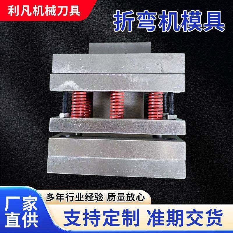 折弯机模具刀片液压数控折弯机上下刀模具尖刀圆弧底模折边机刀具,五金/工具,其他机械五金,淘宝优惠券,粉丝福利购,淘宝优惠卷