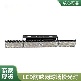 防眩网球场地投光灯高亮度IP65防水户外球场照明灯厂家直供