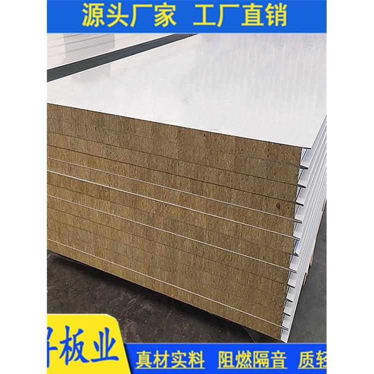 岩棉彩钢夹芯板无尘车间板房隔墙隔热音吊顶防火保温外墙一体材料
