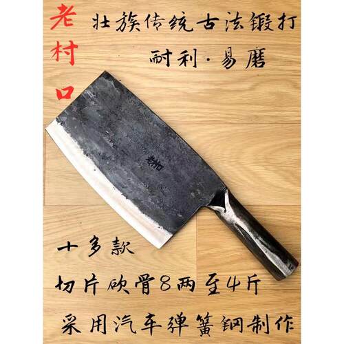 老村口菜刀新款中式切片刀杀鱼刀弹簧钢手工锻打商用砍骨刀斩切k6