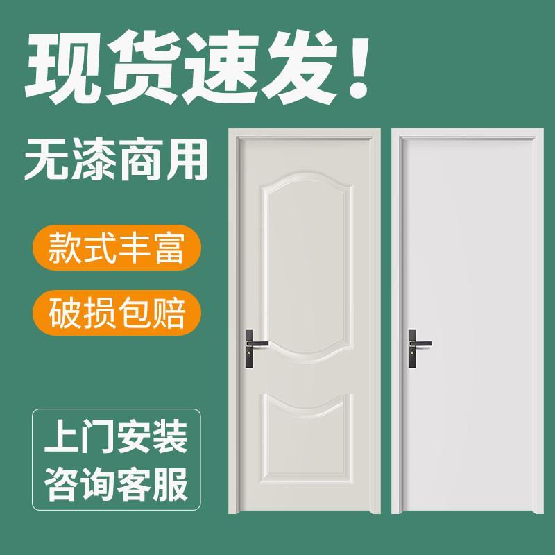 木门实木复合室内套装门卧室房间环保生态门工程免漆门现货当天发