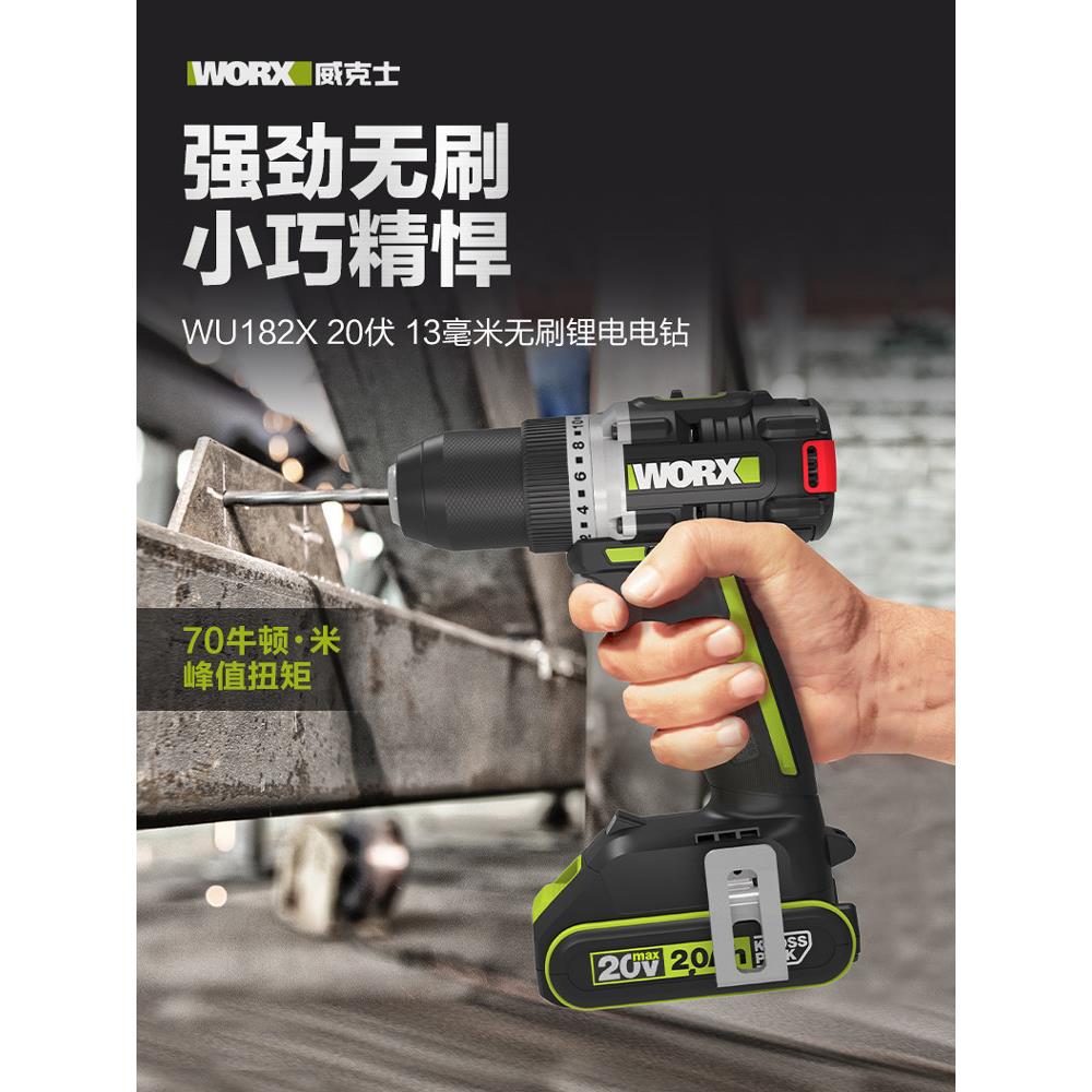 维克斯Wu182X无线多功能锂电池螺丝刀无刷大功率电动工具可充电手