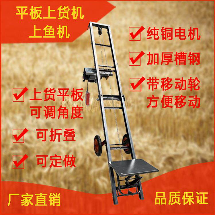 采购产品平板脚轮,鱼机,装卸车,小型可调,可折叠起重机,提升