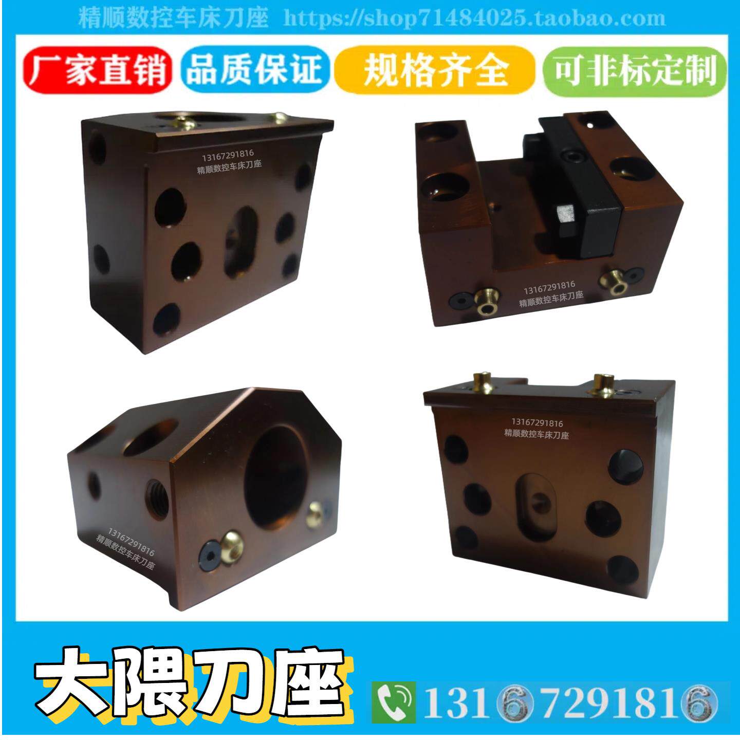 大隈数控车床镗孔刀座大魏澳柯马端面外圆车刀架定做内冷内径刀夹