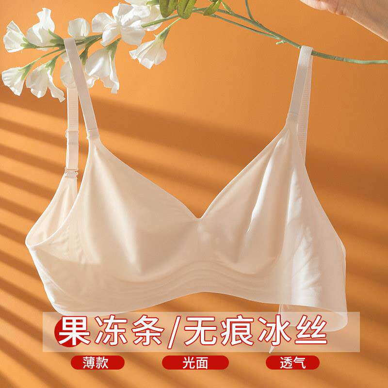 冰丝胸罩透气无痕内衣薄款U型美背光面运动文胸舒服简约