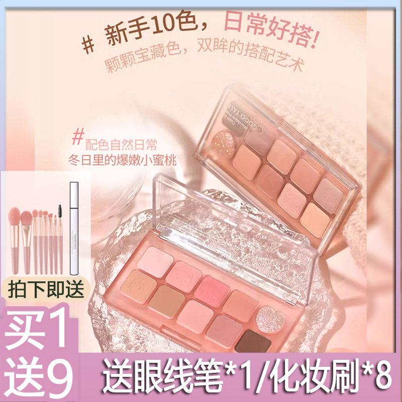 戈戈舞十色眼影盘腮红高光一体综合盘哑光珠光焦糖粉棕大地灰粉色
