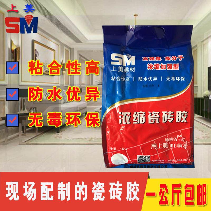 上美强力瓷砖胶精水泥砂浆粘接剂 添加剂提升泥工贴瓷砖强度