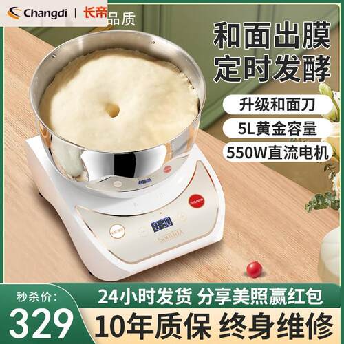 长帝和面机家用小型厨师机全自动揉面机定时发酵搅面发面活面