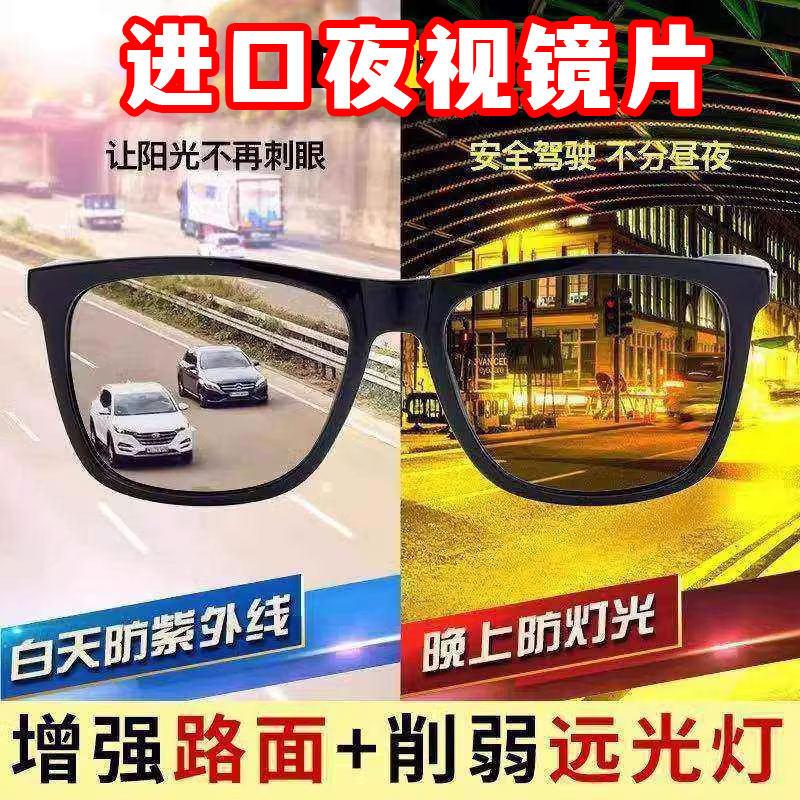 夜视眼镜偏光镜开车专用男女士夜间防远光太阳眼镜可套近视套镜太