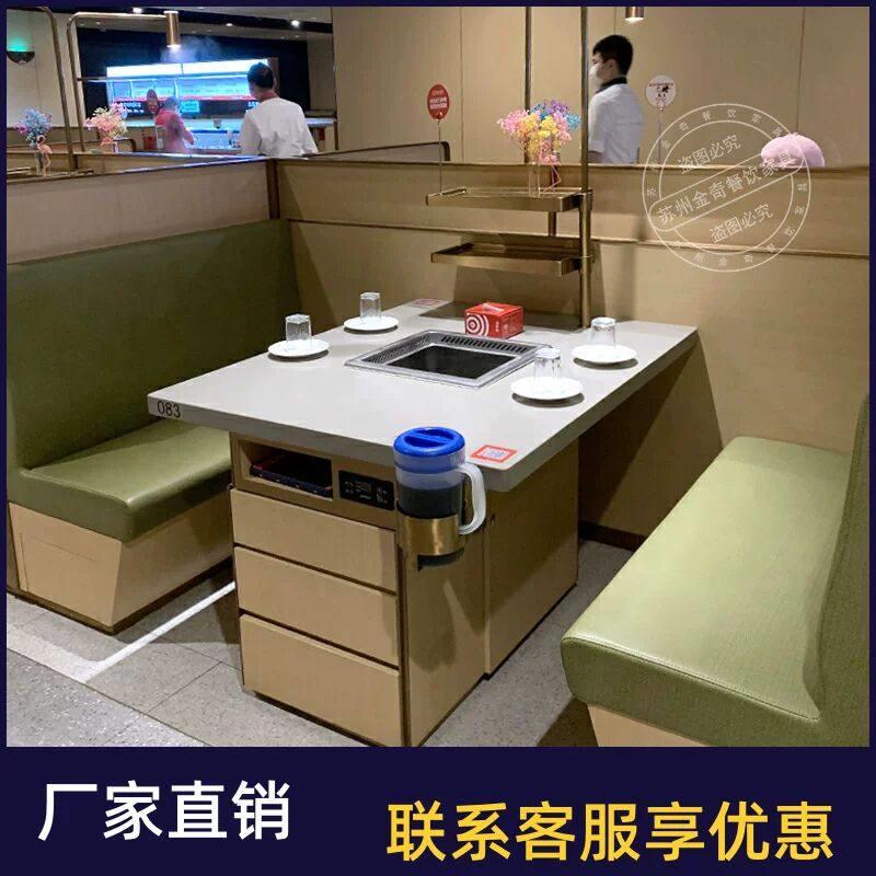 海底捞无烟大理石火锅桌子电磁炉一体商用自助烤肉店同款餐桌椅