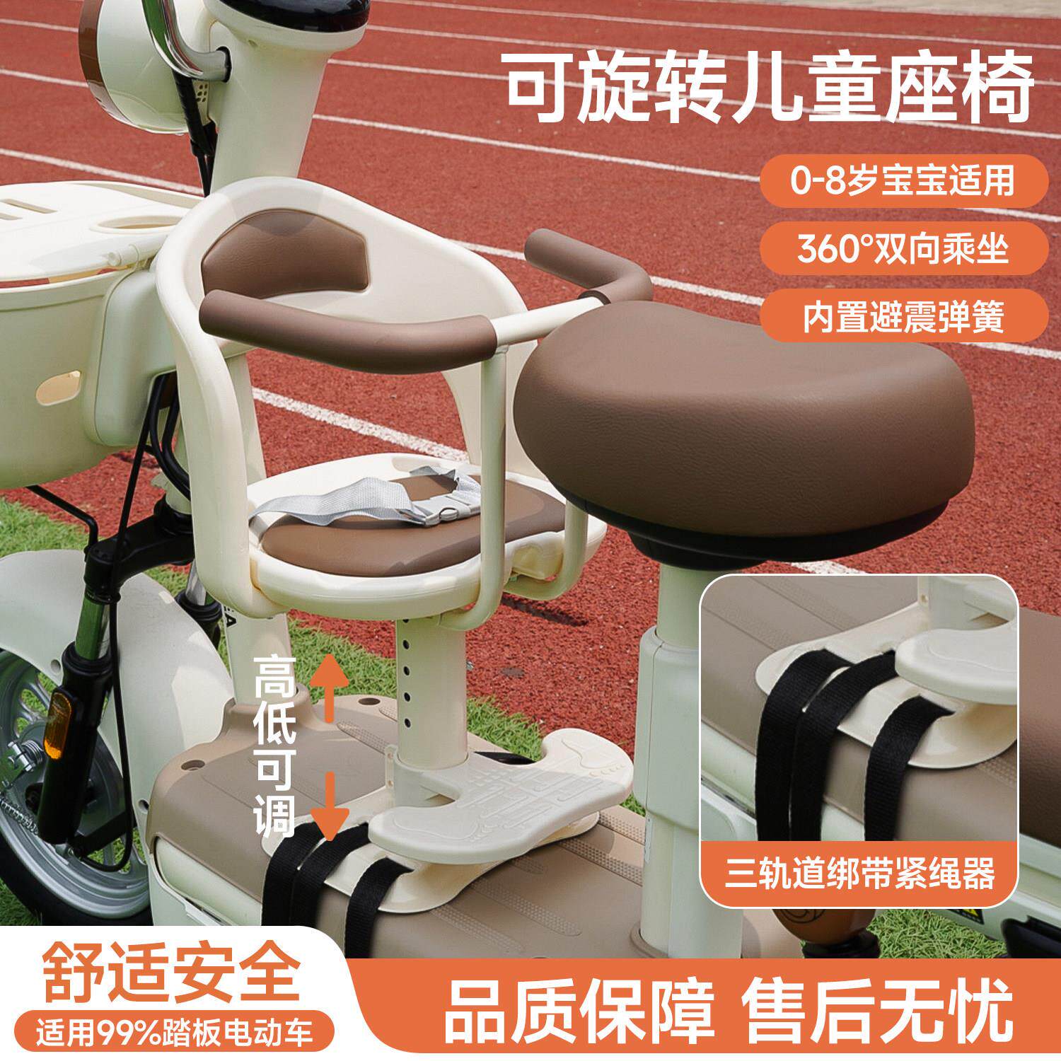 电动车儿童座椅前置安全坐凳可旋转全包围通用电瓶车婴儿座椅减震