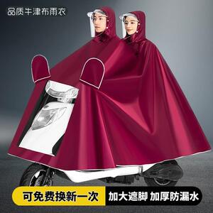 正招雨衣电动车加大加厚电瓶摩托单人双人长版全身防暴雨专用雨披