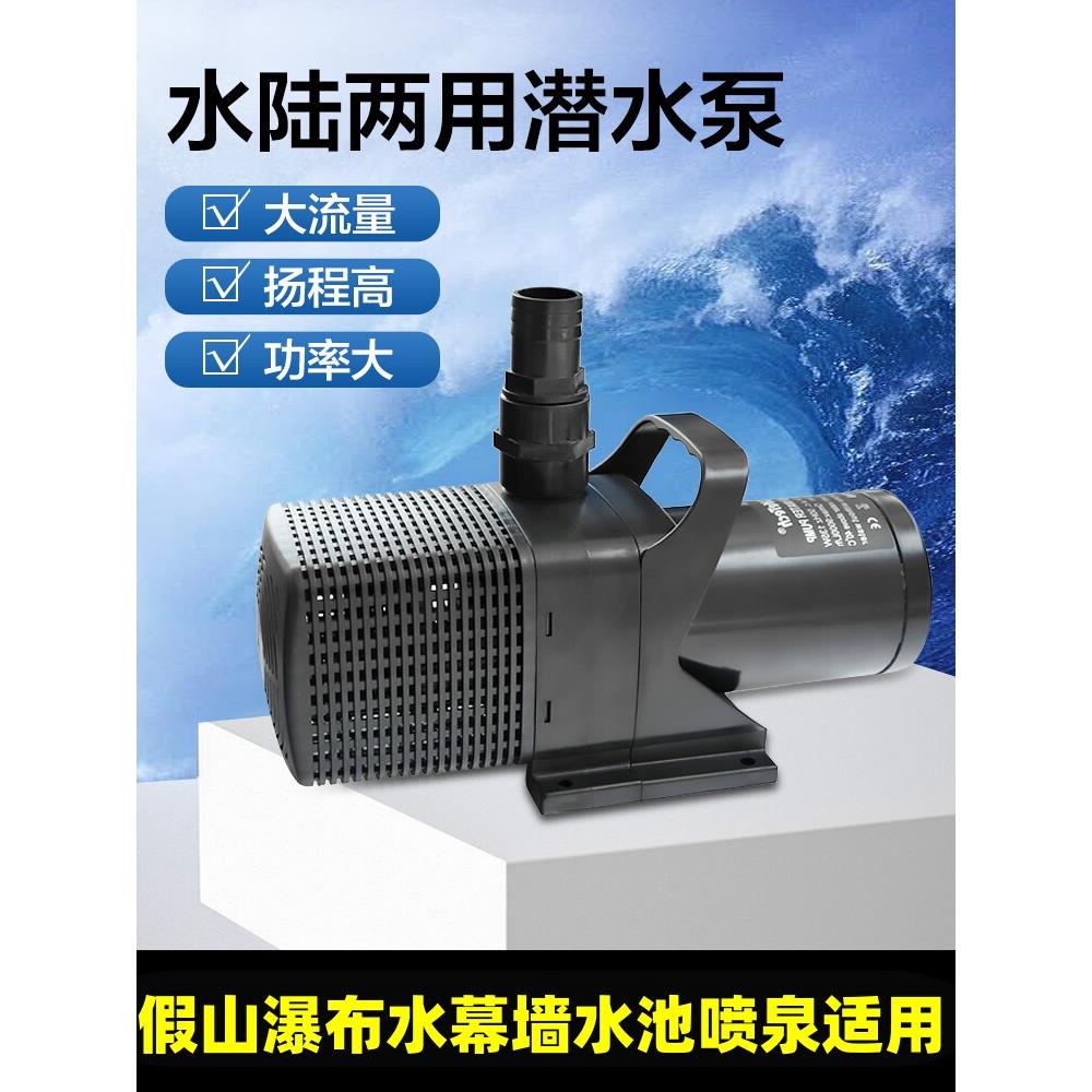 假山瀑布水景抽水泵循环帮浦家用水幕流水墙鱼池水陆两用过滤潜水
