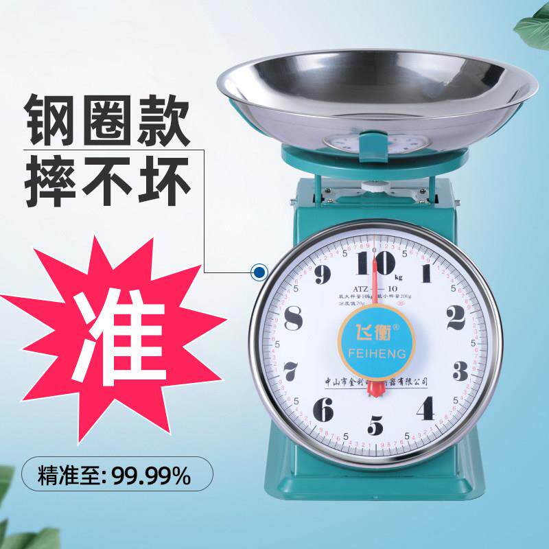 盘称10公斤小型圆盘老式弹簧秤指针托 托盘称台秤家用商用食物称