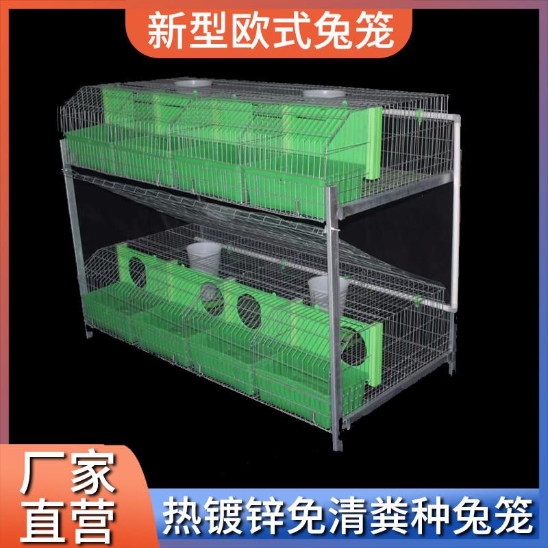 兔子笼子养殖场专用特大兔子笼铁丝网母兔欧式自动免清粪新型兔笼