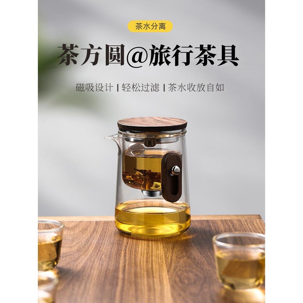 2025新旅行茶具零极企鹅杯玻璃优雅杯磁性过滤茶杯茶壶