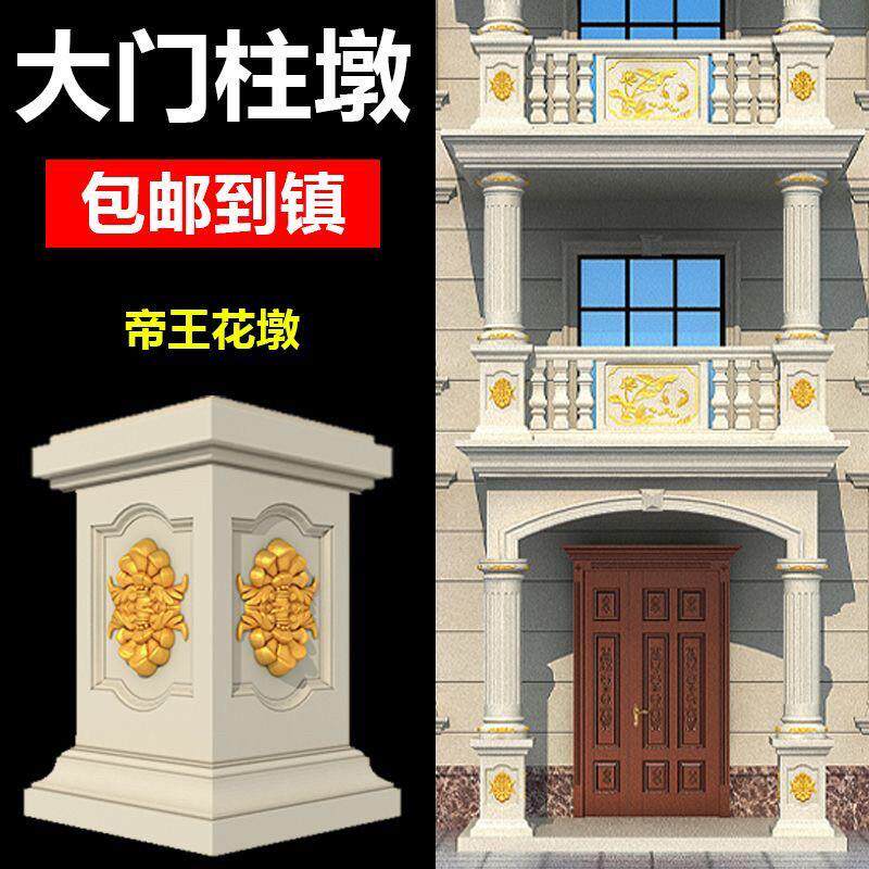 罗马柱模具方柱柱墩方柱底座别墅阳台柱子水泥大墩子欧式装饰