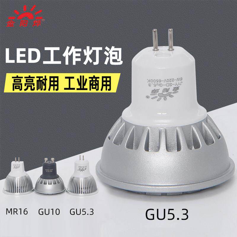 LED机床车床灯泡低压交流直流灯泡24V 36V 220V 6W JYY-SD