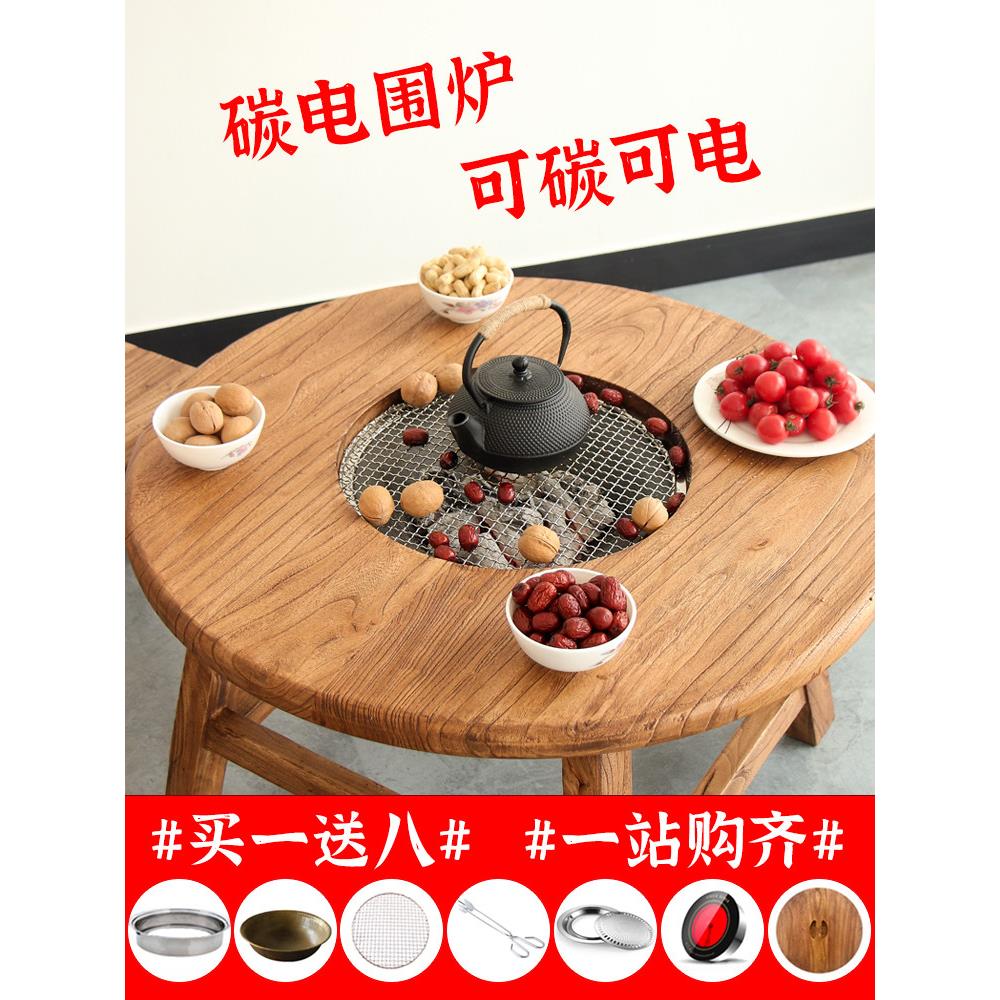 老榆木茶桌茶几火锅桌圆桌椅组合小茶台阳台围炉烧烤桌子实木家具