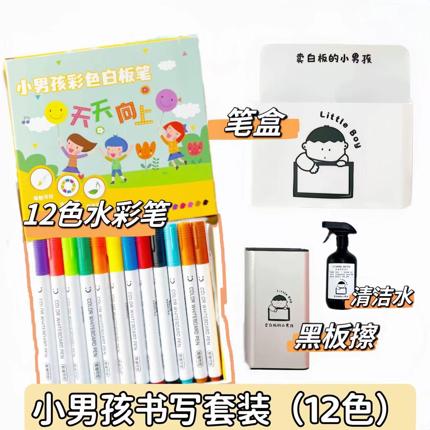 珐瑯板书写套装珐瑯板白板笔磁吸笔盒磁性刷子水性笔