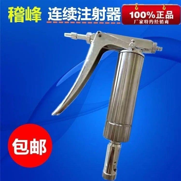 2ML万佳(原红旗)D2型可调连续注射器鸡小猪兽用 疫苗注射器针筒